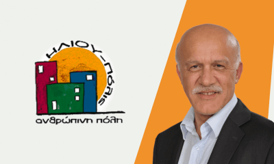 Ευθύνες Για Το Εκκλησάκι Του Προφήτη Ηλία Ζητά Η Δημοτική Κίνηση “ΗΛΙΟΥ-Πόλις”