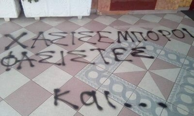 Άγνωστοι Βανδάλισαν Τον Προαύλιο Χώρο Του Ι.Ν Αγίας Μαρίνας Στην Ηλιούπολη (ΦΩΤΟ)