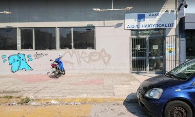 Άγνωστοι Επιτέθηκαν Στη ΔΟΥ Ηλιούπολης