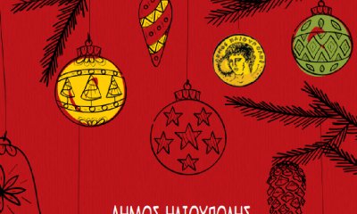 Χριστούγεννα 2019 Στην Ηλιούπολη – Το Πλήρες Πρόγραμμα Των Εκδηλώσεων