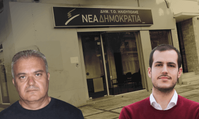 Πλησιάζουν Οι Εκλογές Της Τοπικής Οργάνωσης ΝΔ Στην Ηλιούπολη – Οι Πιθανές Υποψηφιότητες