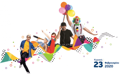 Κυκλοφοριακές Ρυθμίσεις Αύριο Στην Ηλιούπολη Λόγω Καρναβαλιού