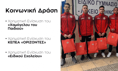 Το Κοινωνικό Πρόσωπο Του Ποδοσφαιρικού Γ.Σ Ηλιούπολης