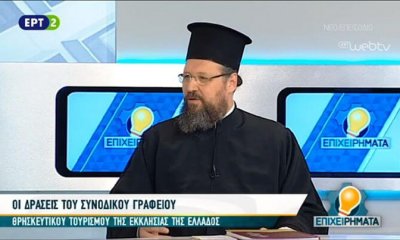 Το Μήνυμα Του Ηλιουπολίτη Αρχιμανδρίτη Σπυρίδωνα Κατραμάδου: «Μείνετε Σπίτι & Ακούτε Τους Γιατρούς»