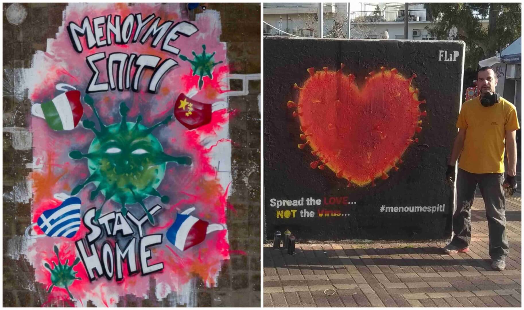Κορωνοϊός: Δυο Ηλιουπολίτες Δημιούργησαν Δύο Φανταστικά Γκράφιτι Με Το Σύνθημα «Μένουμε Σπίτι»
