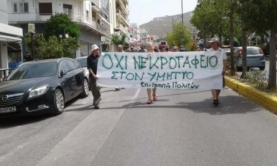 Συλλογή Υπογραφών Κατοίκων Της Ηλιούπολης Ενάντια Στη Δημιουργία Κοιμητηρίου Στο ΚΥΤ