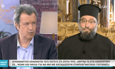 Κορωνοϊός: Τηλεοπτική Κόντρα Αρχιμανδρίτη Σεραφείμ – Πέτρου Τατσόπουλου Για Τη Θεία Κοινωνία (VIDEO)