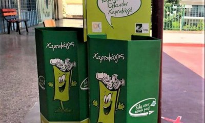 Πρόγραμμα Ανακύκλωσης Στα Σχολεία Από Τον Δήμο Ηλιούπολης