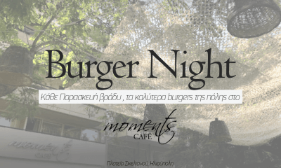Kάθε Παρασκευή Βράδυ, Το “Moments” Σερβίρει Τα Πιο Γευστικά Burgers Στην Ηλιούπολη