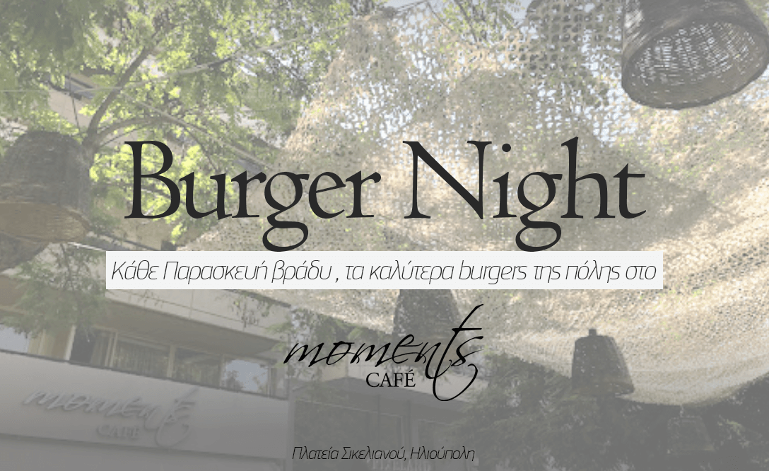 Kάθε Παρασκευή Βράδυ, Το “Moments” Σερβίρει Τα Πιο Γευστικά Burgers Στην Ηλιούπολη