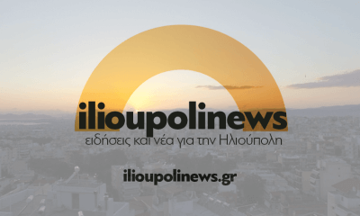 2 Χρόνια ilioupolinews.gr