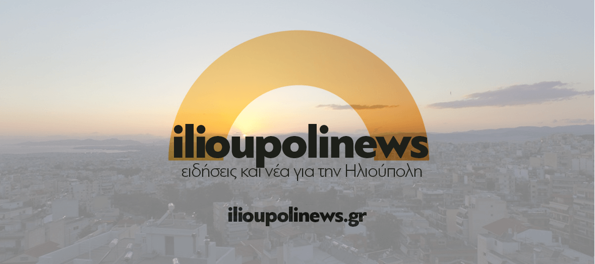2 Χρόνια ilioupolinews.gr