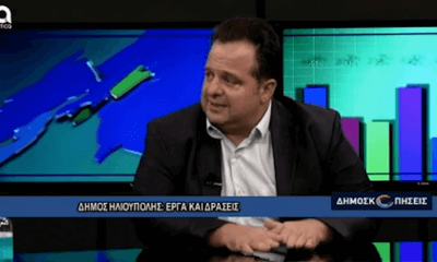 Δήμαρχος Ηλιούπολης: «Έχουν Γίνει Πολύ Σημαντικές Προσπάθειες Στην Καθαριότητα» (VIDEO)