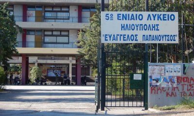 Κρούσμα Κορωνοϊού Στο 5ο Λύκειο Ηλιούπολης