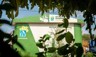 Συνεργασία Δήμου Ηλιούπολης & ΑΒ Βασιλόπουλος Στον Τομέα Της  Ανακύκλωσης