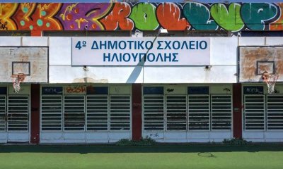 Κρούσμα Κορωνοϊού Σε Μαθητή Του 4ου Δημοτικού Σχολείου Ηλιούπολης