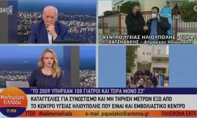 Συνωστισμός Έξω Από Το Κέντρο Υγείας Ηλιούπολης – Τηλεοπτική Παρέμβαση Του Δήμαρχου (VIDEO)