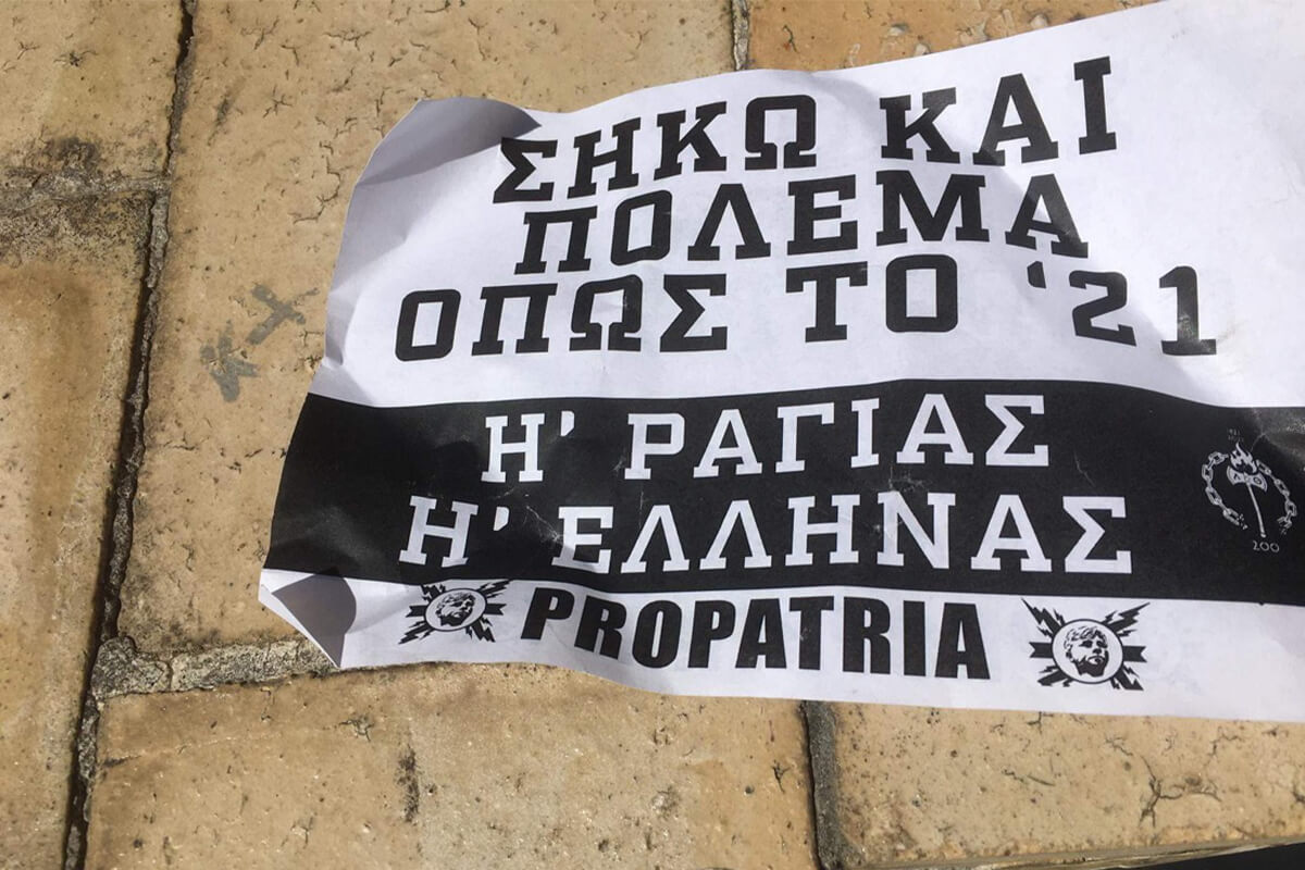 Μοτοπορεία Εθνικιστών Στην Ηλιούπολη Την 25η Μαρτίου – Πέταξαν Τρικάκια Με Συνθήματα