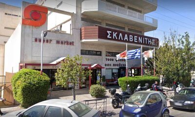 Καταγγελία Για Έξαρση Κρουσμάτων Στο Supermarket Σκλαβενίτης Στην Ηλιούπολη Από Τη Λαϊκή Συσπείρωση (VIDEO)