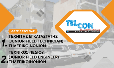Δύο Θέσεις Εργασίας Στον Τομέα Των Τηλεπικοινωνιών Από Την Εταιρεία TELCON