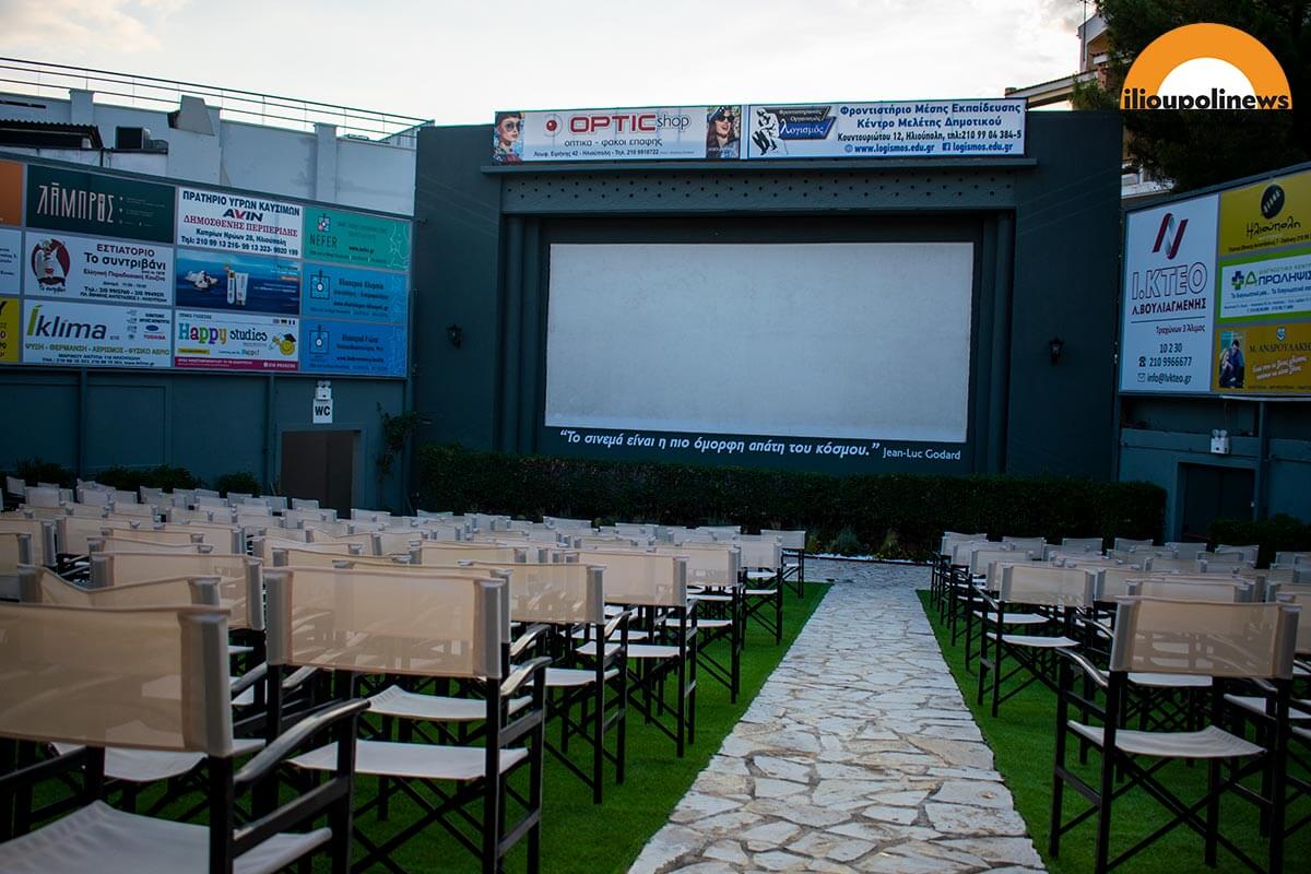 Ηλιούπολη: Πόσο Θα Κοστίζουν Τα Εισιτήρια Του Θερινού Σινεμά – Ποιοι Δικαιούνται Μειωμένα ή Ελεύθερη Είσοδο