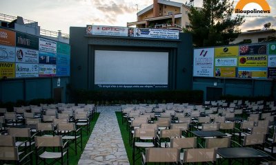 Οι Ταινίες Που Θα Δούμε Στο Θερινό Σινεμά Ηλιούπολης Αυτή Την Εβδομάδα