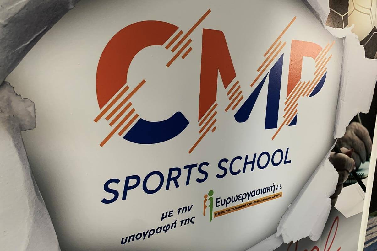 CMP Sports School: Μάθε Και Κέρδισε Μια Πλήρη Υποτροφία Προπονητικής