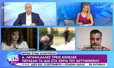 Ηλιούπολη: Καταγγελίες Για 3 Επιπλέον Κοπέλες Θύματα – Ζητούν Ασφάλεια