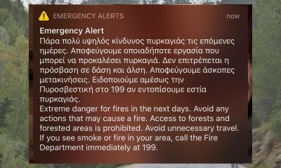 Μήνυμα Από Το 112 Σε Όλη Την Αττική: Υψηλός Κίνδυνος Πυρκαγιάς
