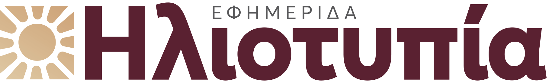 Διαφήμιση Στο ilioupolinews.gr & Tην Εφημερίδα «Ηλιοτυπία» 5 Εφημερίδα Ηλιοτυπία της Ηλιούπολης