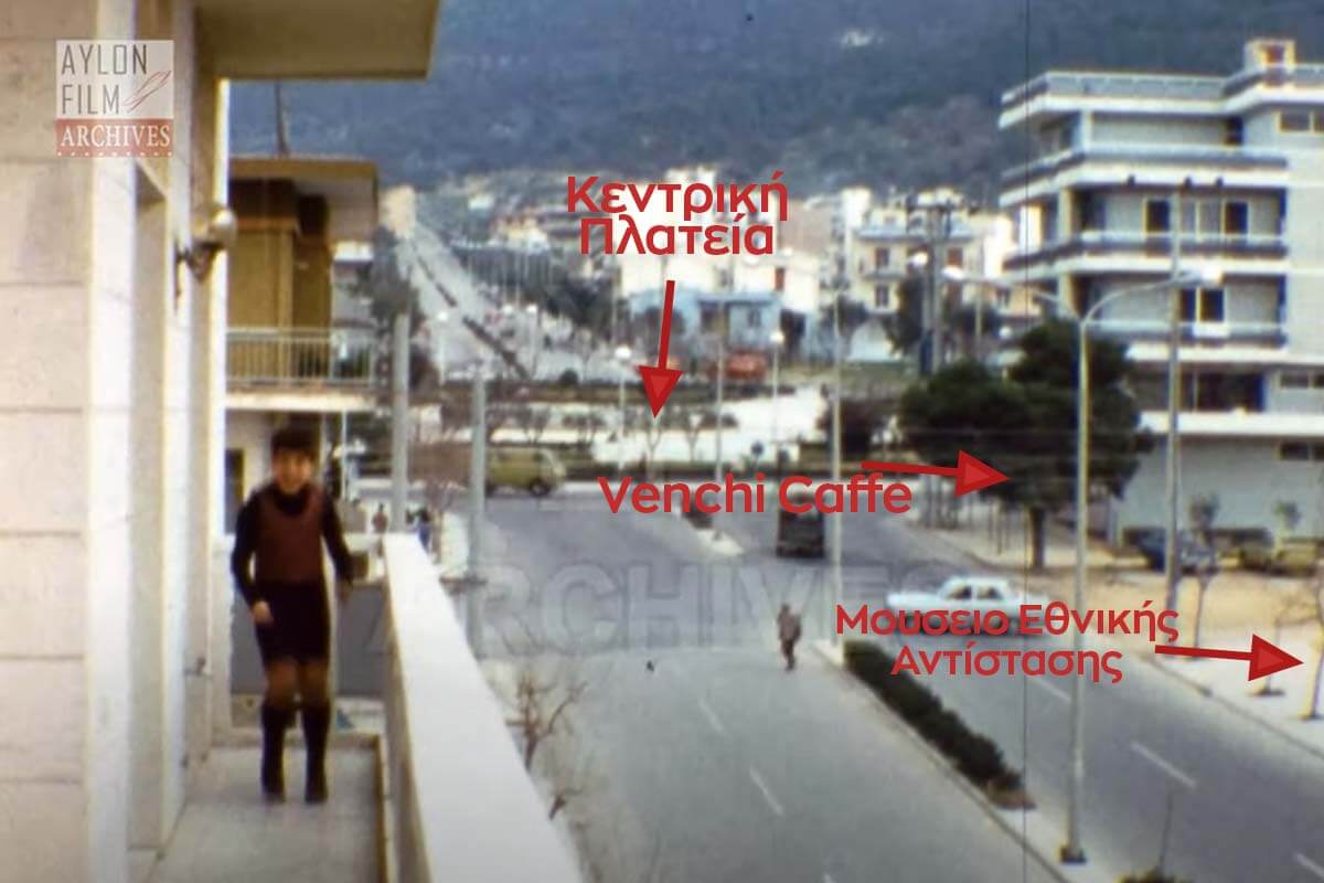 palia ilioupoli Aναμνήσεις Από Την Ηλιούπολη Του 1975 Μέσα Από Ένα Video