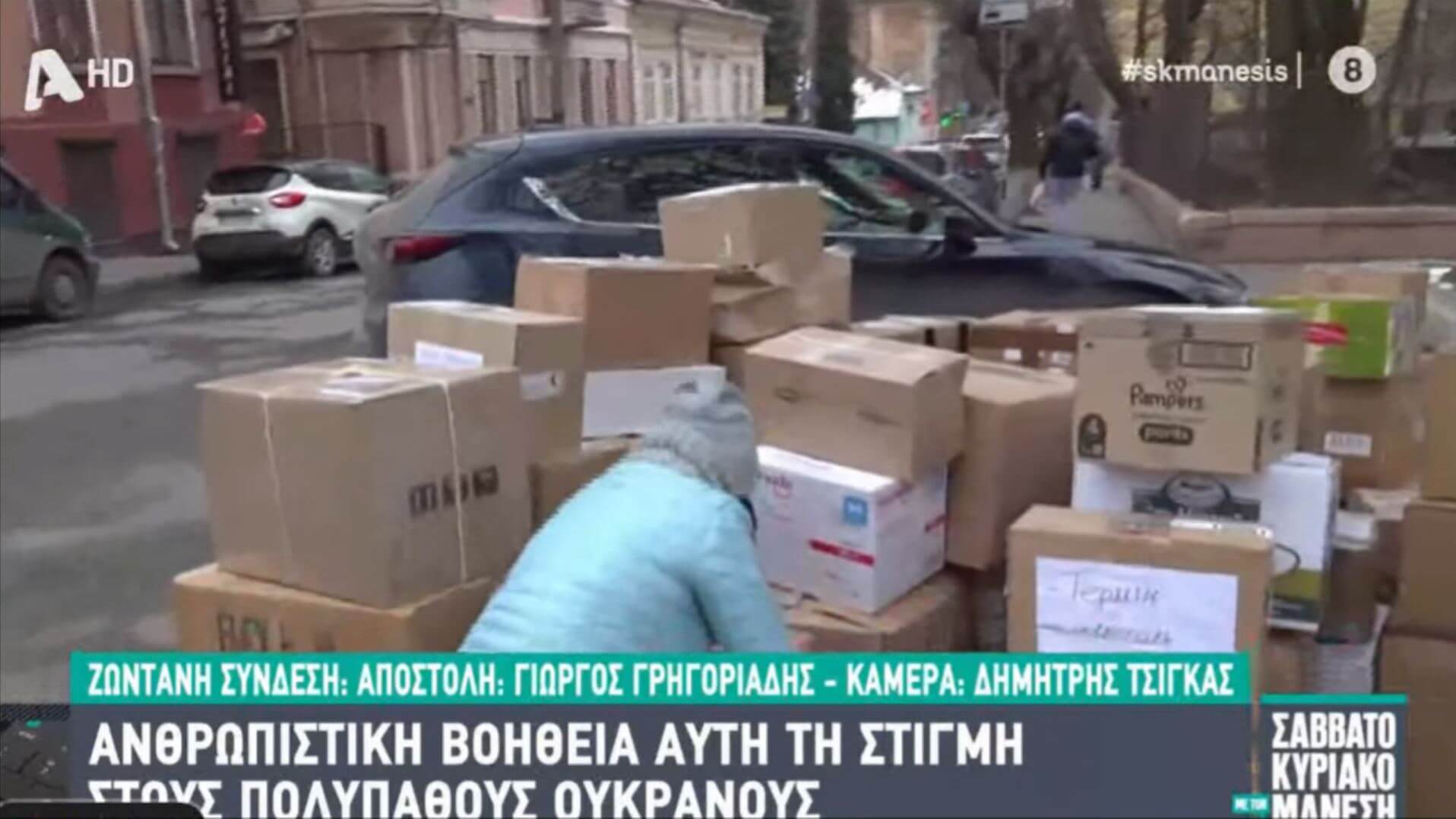 Ολοκληρώθηκε Η Αποστολή Ανθρωπιστικής Βοήθειας Στην Ουκρανία Από Τον Δήμο Ηλιούπολης (VIDEO)