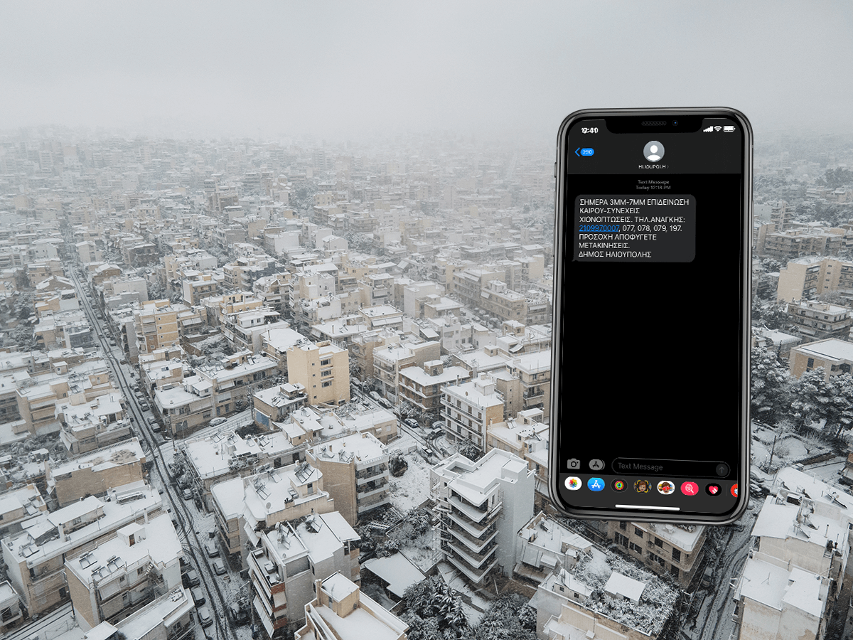 SMS Eνόψει Χιονοπτώσεων Από Τον Δήμο Ηλιούπολης: «Αποφύγετε Τις Μετακινήσεις»