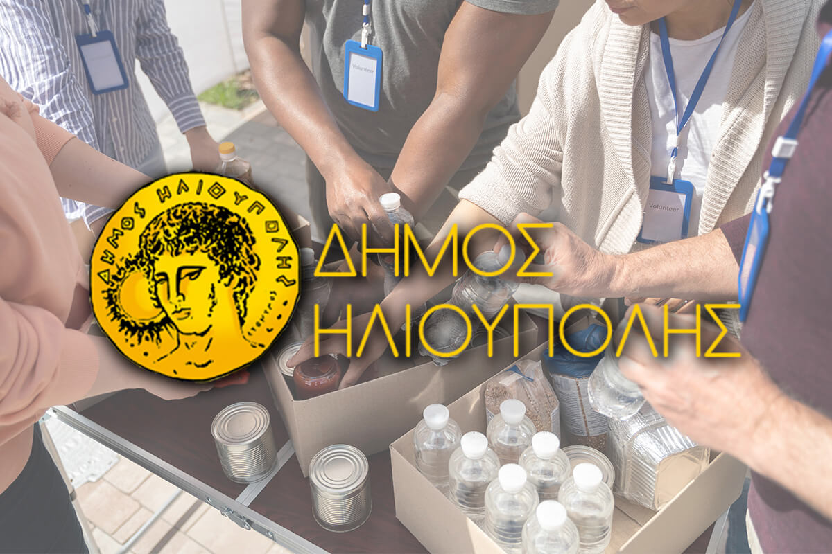 Αποστολή Ανθρωπιστικής Βοήθειας Στην Ουκρανία Από Τον Δήμο Ηλιούπολης