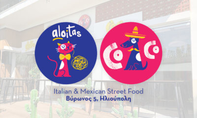 Νέο Street Food Με Ιταλικές & Μεξικάνικες Γεύσεις Στην Ηλιούπολη