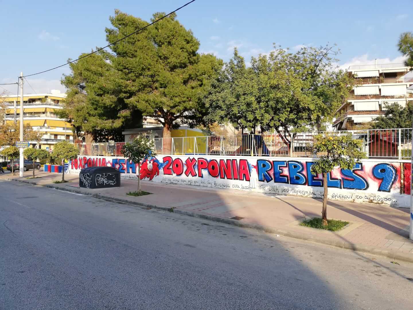 Οι Rebels Δημιούργησαν Ένα Πανέμορφο Graffiti Για Τα 70 Χρόνια Του Γ.Σ Ηλιούπολης Kαι Τα 20 Χρόνια Του Συνδέσμου (ΦΩΤΟ)