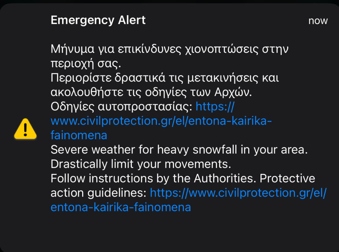 6F8D4CCB A0A9 4715 9A41 83E532275BF2 Νέο Μήνυμα Από Το 112: «Επικίνδυνες Χιονοπτώσεις Στην Περιοχή Σας»