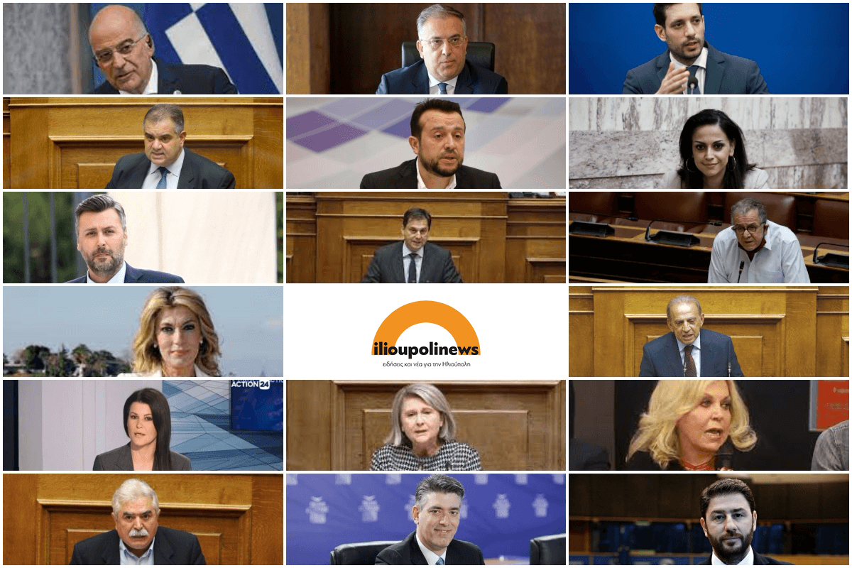 Εκλογές 2023: Αυτοί Είναι Οι Βουλευτές Που Εκλέγονται Στον Β3′ Νότιο Τομέα Της Αθήνας