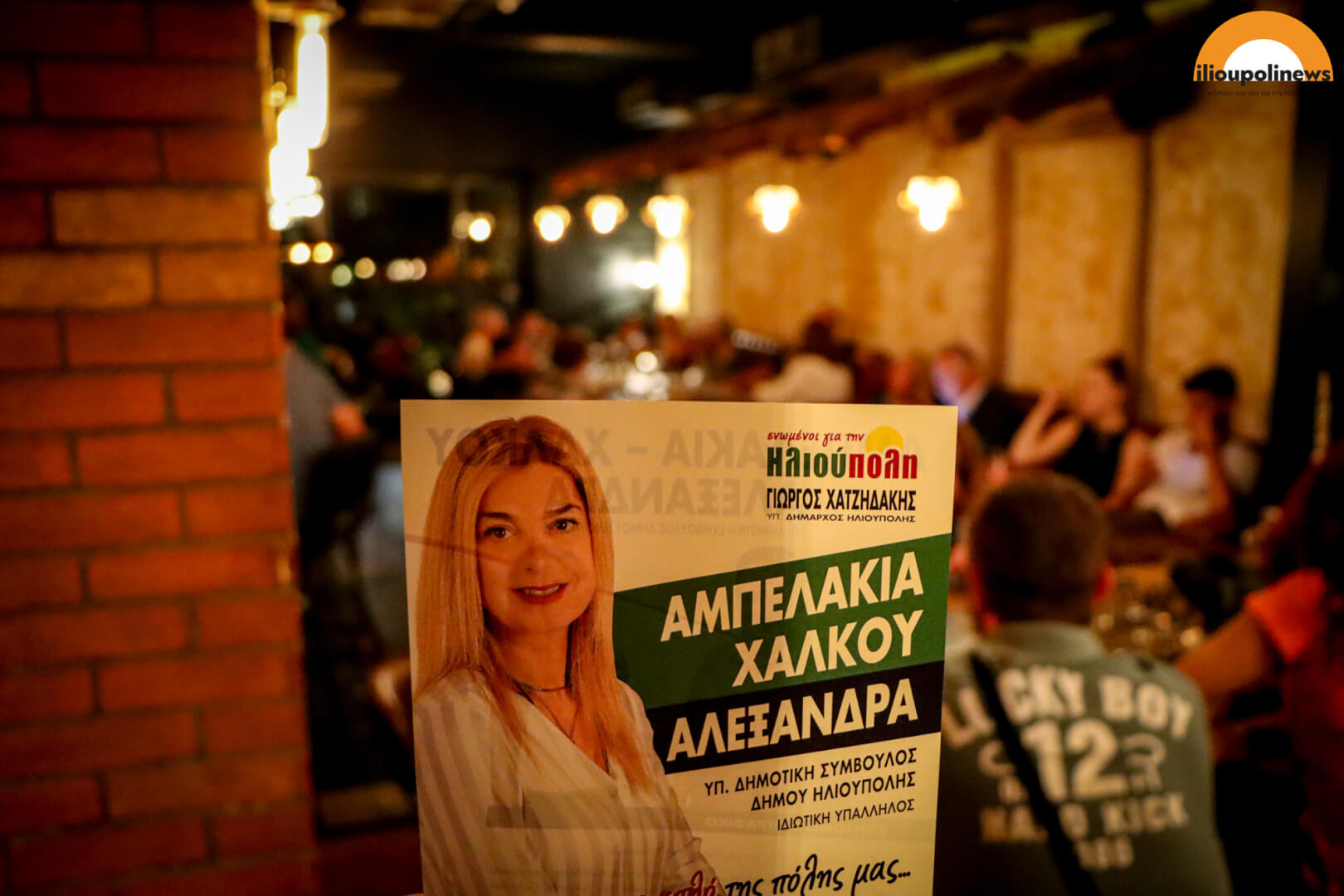 ampelakia 09 Δυναμική Προεκλογική Εκδήλωση Για Την Αλεξάνδρα Αμπελάκια-Χάλκου Στην Ηλιούπολη (ΦΩΤΟ)