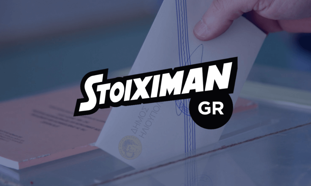 Οι Προβλέψεις Της Stoiximan Για Τις Δημοτικές Εκλογές Στην Ηλιούπολη – Ποιον «Βλέπει» Δήμαρχο