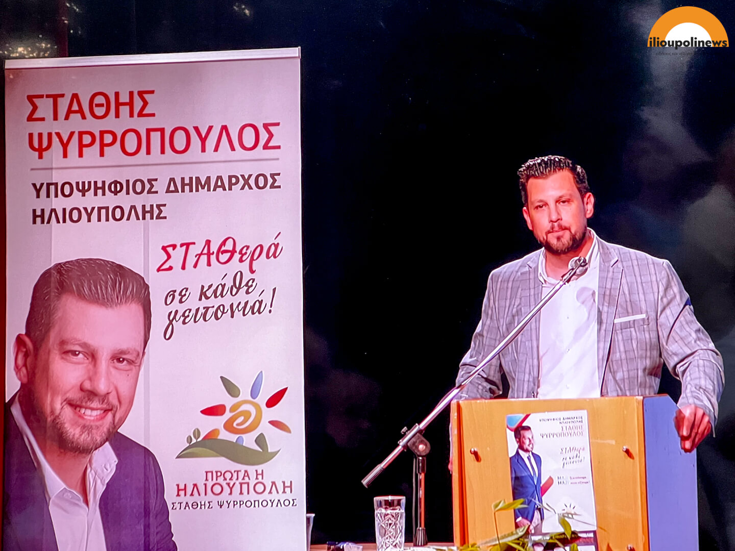 Γέμισε Το «Μίκης Θεοδωράκης» Ο Στάθης Ψυρρόπουλος Στην Παρουσίαση Του Ψηφοδελτίου Του