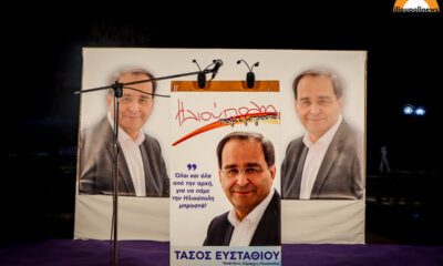 Τάσος Ευσταθίου: «Ψήφος Κατά Συνείδηση Στον Β Γύρο Των Εκλογών» – Ευχαριστίες Προς Τους Υποστηρικτές Του