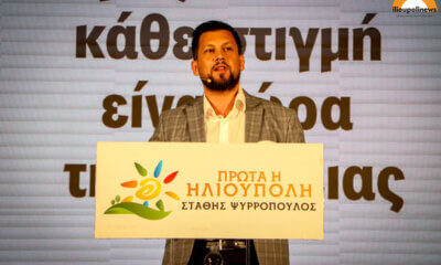 Ηλιούπολη: Ο Στάθης Ψυρρόπουλος Ζητούσε Μείωση Στα Δημοτικά Τέλη Το 2020 – Τώρα Τα Αυξάνει