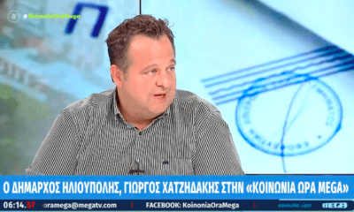 Xατζηδάκης Στο Mega: «Οι Πολίτες Να Μας Εμπιστευθούν Για Να Αλλάξουμε Την Ηλιούπολη» (VIDEO)
