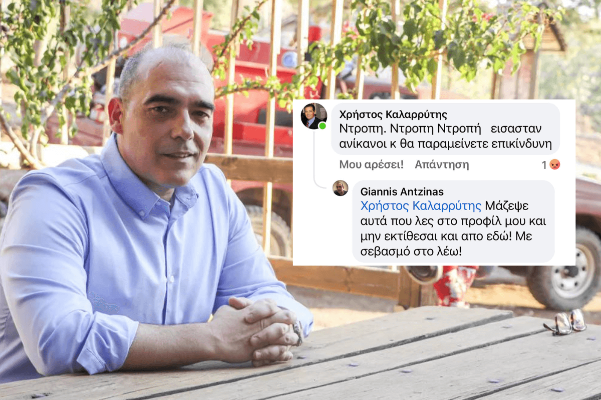 Γιάννης Αντζινάς: «Αυτό Είναι Το Πραγματικό Πρόσωπο Της Διοίκησης Ψυρρόπουλου» (ΦΩΤΟ)