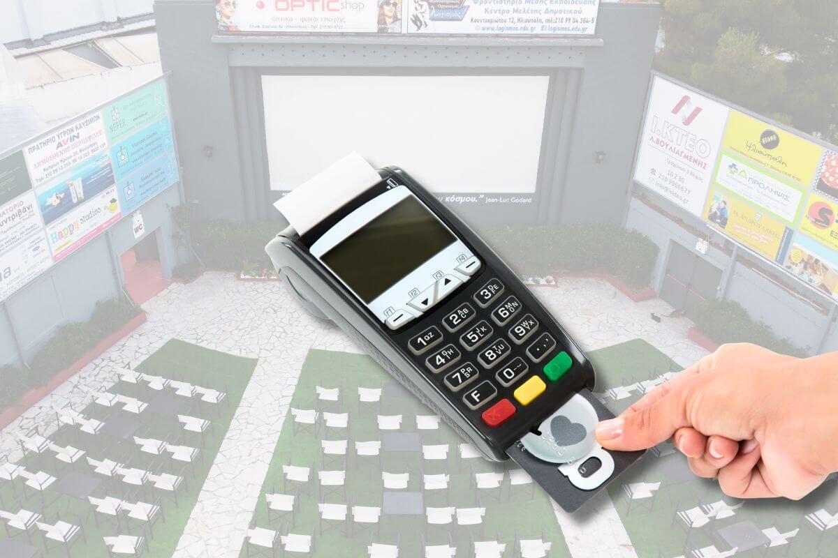 Ηλιούπολη: Αποκλειστικά Με POS ή Διαδικτυακά Τα Εισιτήρια Του Θερινού Κινηματογράφου