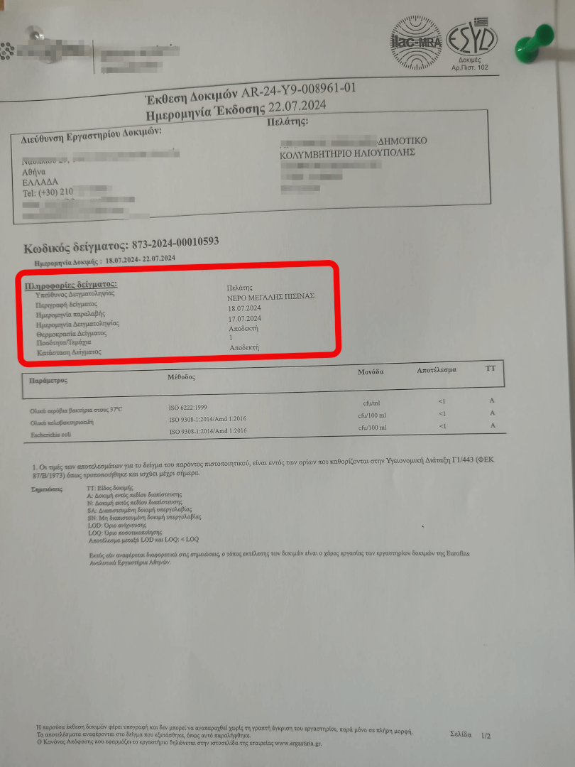 grigoreas eggrafo 1 1 Ηλιούπολη: Η Απάντηση Του Αντιδημάρχου Για Το Δημοτικό Κολυμβητήριο Και Τα Έγγραφα Που Προκαλούν Ερωτηματικά