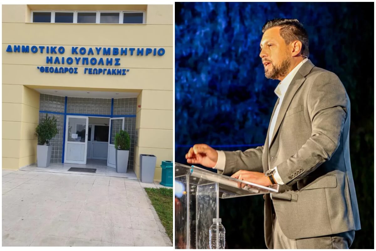 Ηλιούπολη: Δεκτή Η Προσφυγή Του Δημάρχου Για Την Ονομασία Του Δημοτικού Κολυμβητηρίου – Προς Μετονομασία Η Αθλητική Υποδομή