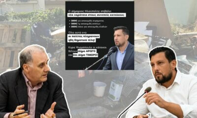 Ηλιούπολη: Βολές Ευαγγέλου Κατά Ψυρρόπουλου Για Τα Υπέρογκα Τέλη Του Νέου Κανονισμού Καθαριότητας