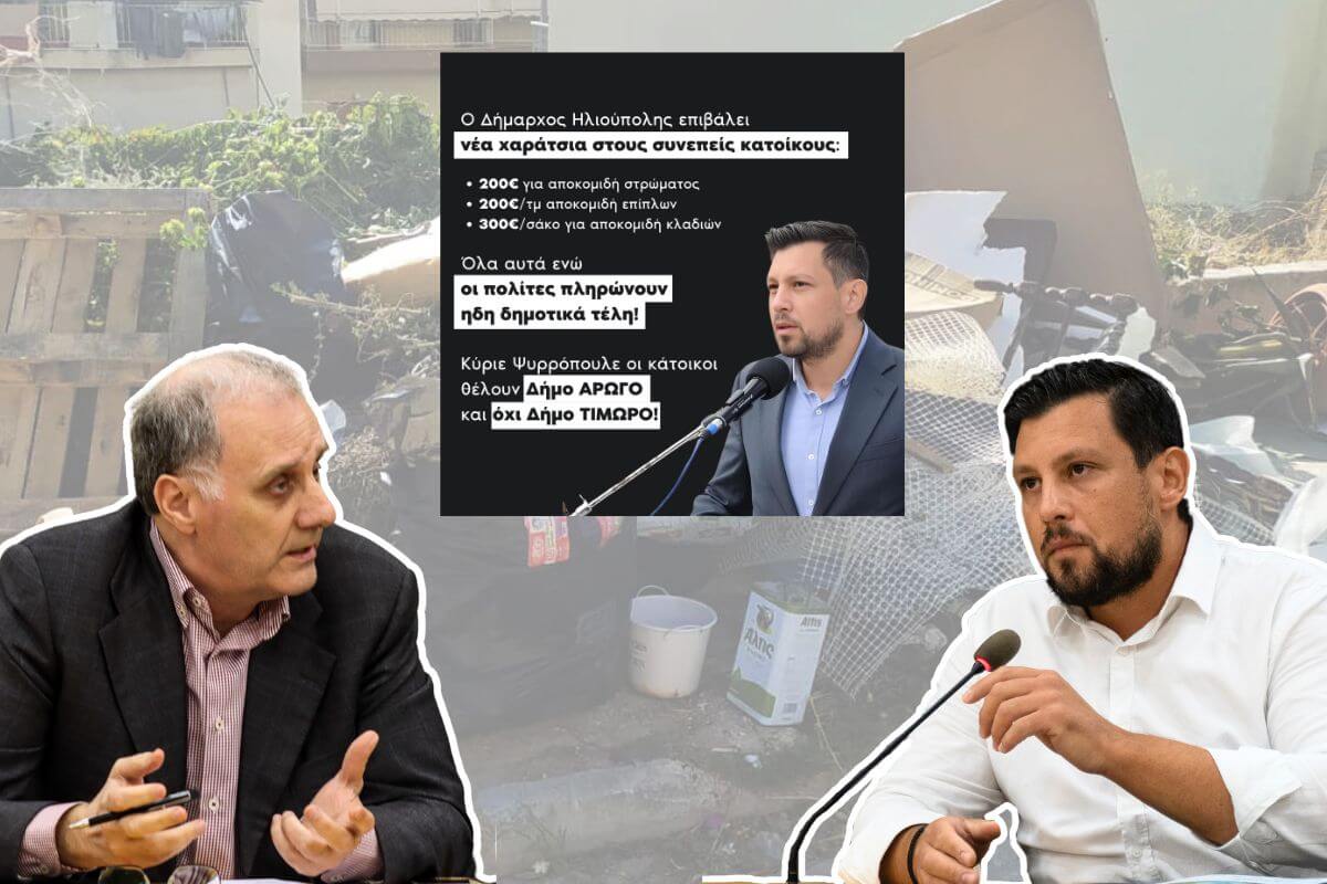 Ηλιούπολη: Βολές Ευαγγέλου Κατά Ψυρρόπουλου Για Τα Υπέρογκα Τέλη Του Νέου Κανονισμού Καθαριότητας